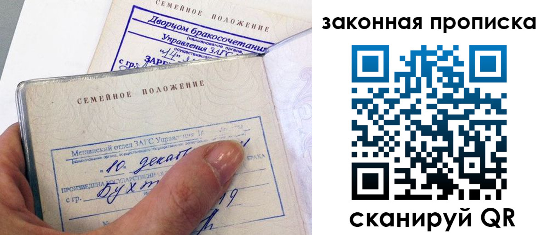 прописка поиск в Котовске